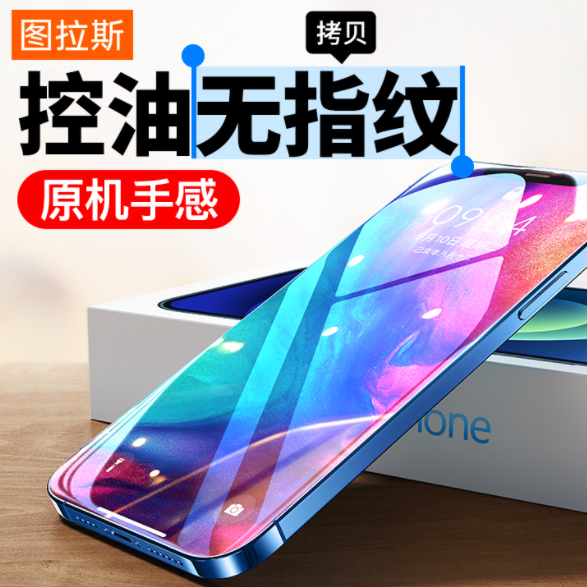 Tulas iPhone13 Steel film Apple 13 mobile phone 12 Full screen ProMax Full coverage Pro protect Mini Film Anti fingerprint Fall prevention screen new pattern high definition ip thirteen Mini twelve