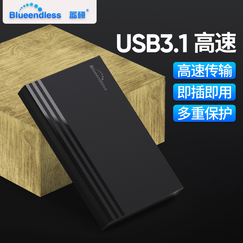 2.5-inch note mobile hard disk box usb3.0 mechanical solid state external enclosure metal external magnetic