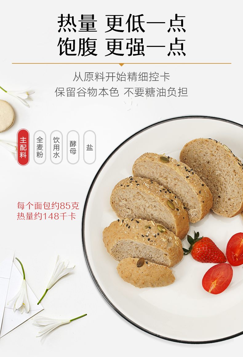 Countryside doctrine   Whole wheat Sucrose free 0 Fat bread breakfast healthy snacks Substitute meal Satiety Light food Fast food Ou Bao