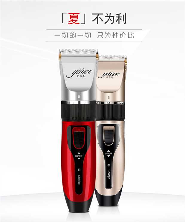 baby shaving machine