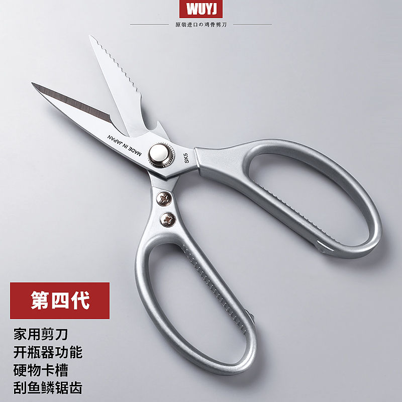 Buy Japanese SK5 food scissors home kitchen scissors powerful chicken