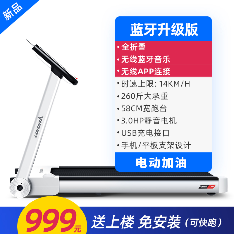 Buy TB sports Lijiujia A3 treadmill home small folding ultra