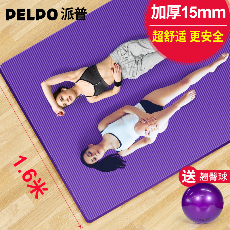 Buy Double Yoga Mat Oversized Yoga Mat Floor Mat Home Non Slip