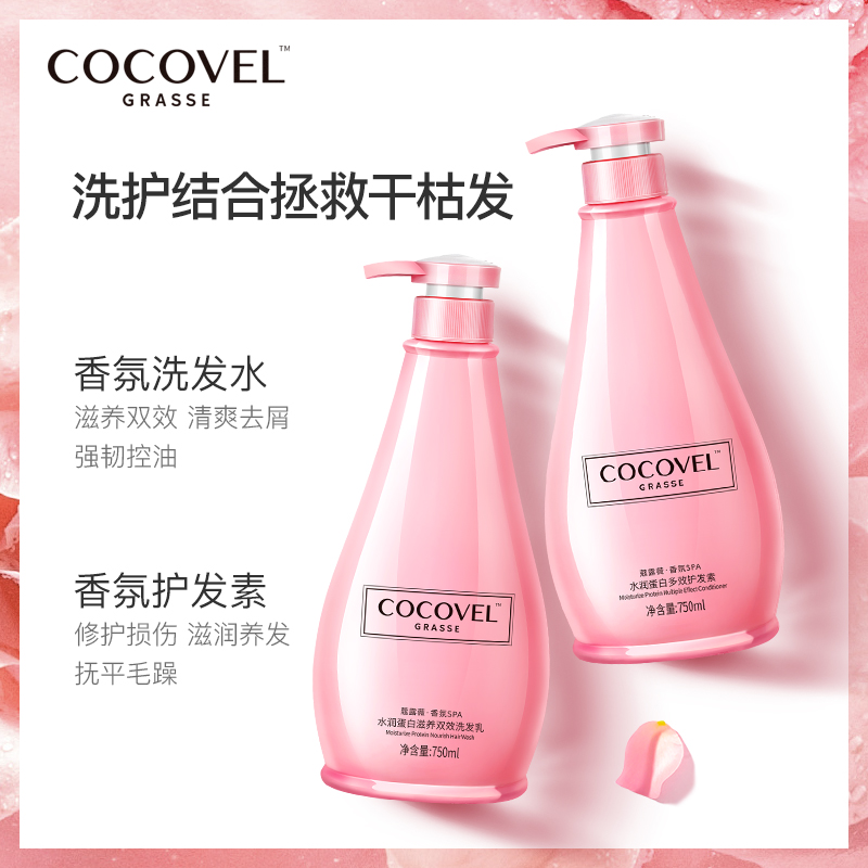 Buy B1317 COCOVEL French fragrance shampoo conditioner set dandruff