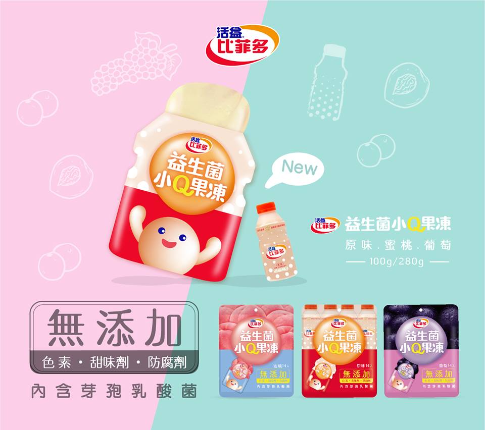 Buy Direct From Taiwan Bifido 比菲多 Probiotic Small Q Jelly Original 益生菌小q 果冻 原味 280gx3包on Ezbuy Sg