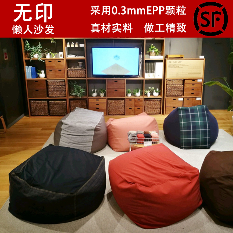Buy Bean bag Muji lazy sofa bean bag comfortable tatami single bedroom