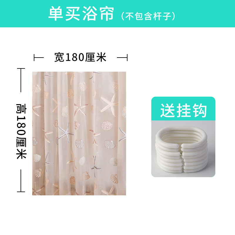 Buy Bath curtain set moldproof bathroom curtain thickened sanitary