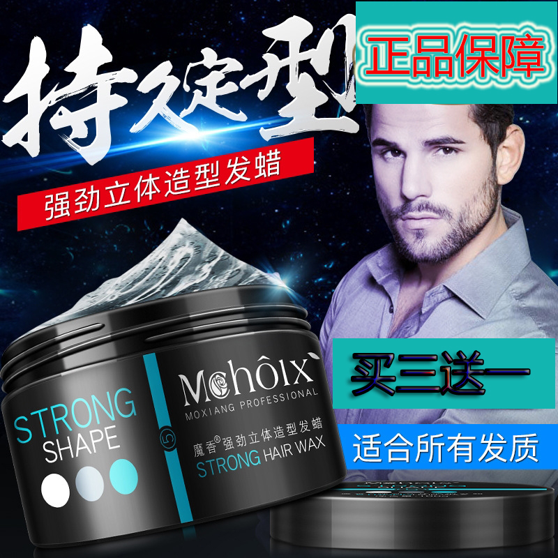 Buy Magic Quick Dressing Hair Wax Men Transparent Solid Matte Hair