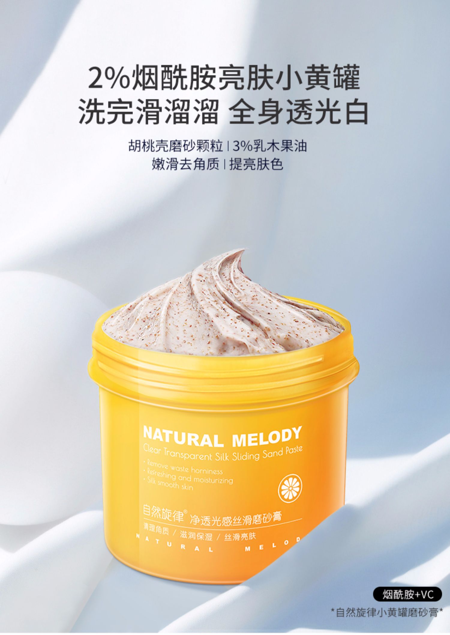 Buy Natural Melody Small Yellow Pot Body Scrub Cream Mugo Whole