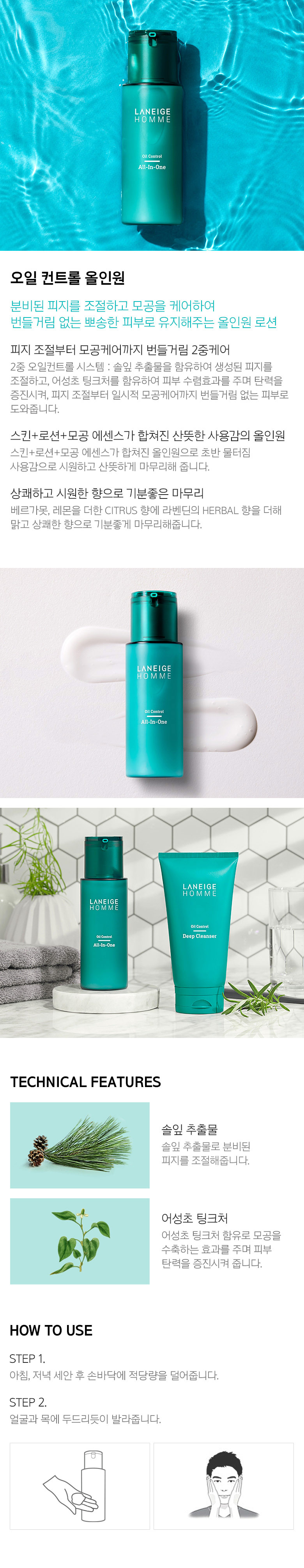 laneige homme oil control deep cleanser