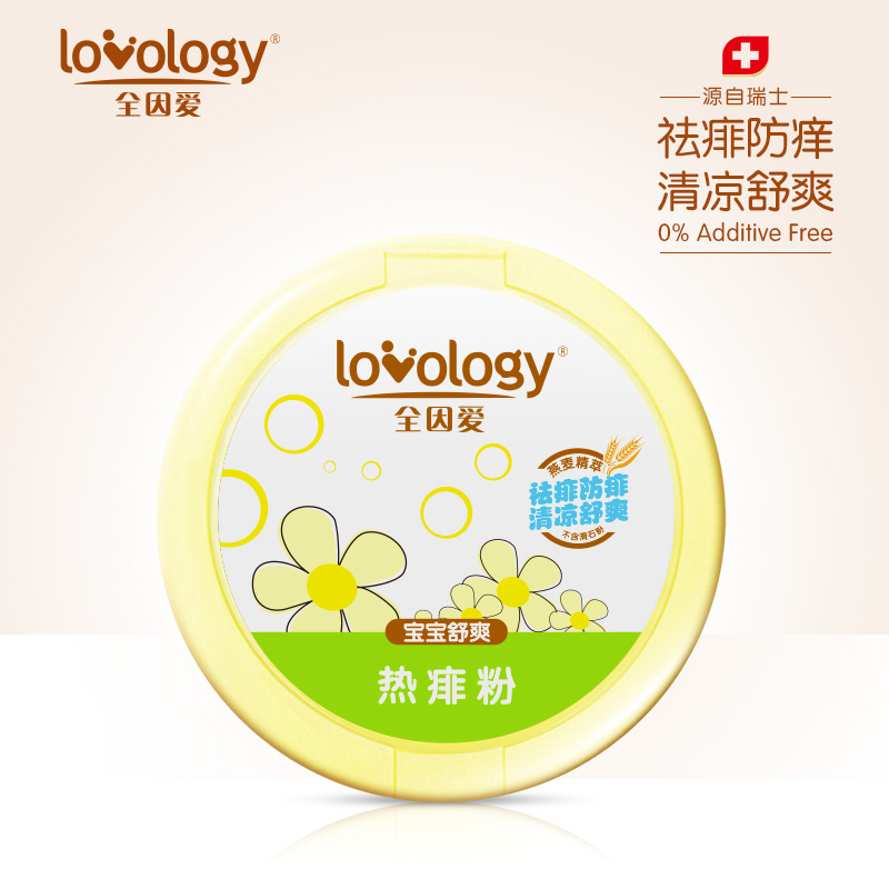 Buy All because love baby refreshing hot rashes Powder infant powder does not contain talc