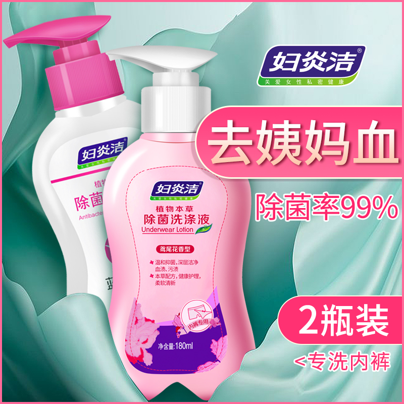 Buy y1645 gynaecological cleaning underwear cleaning liquid special