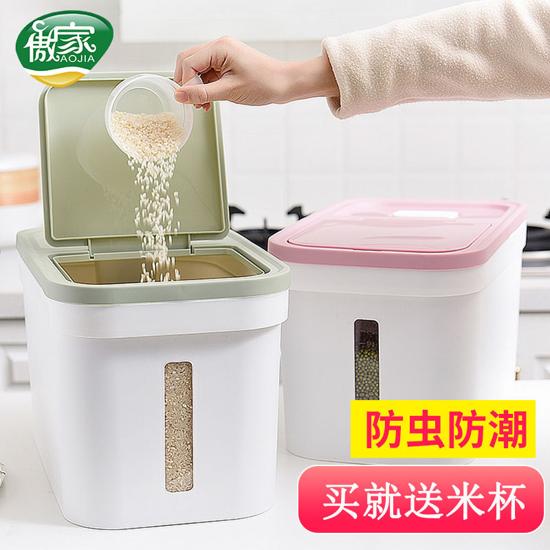 Buy Aojia rice bucket 20 catties of rice storage tank insectproof
