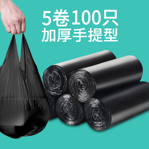 Buy Medium flat garbage bags household disposable thickened black