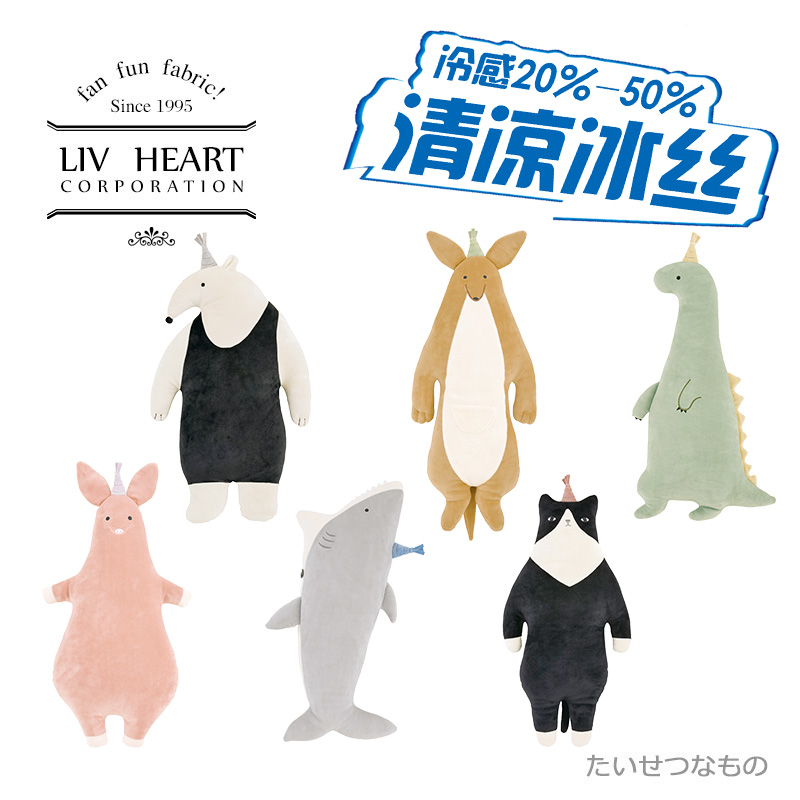 livheart dinosaur