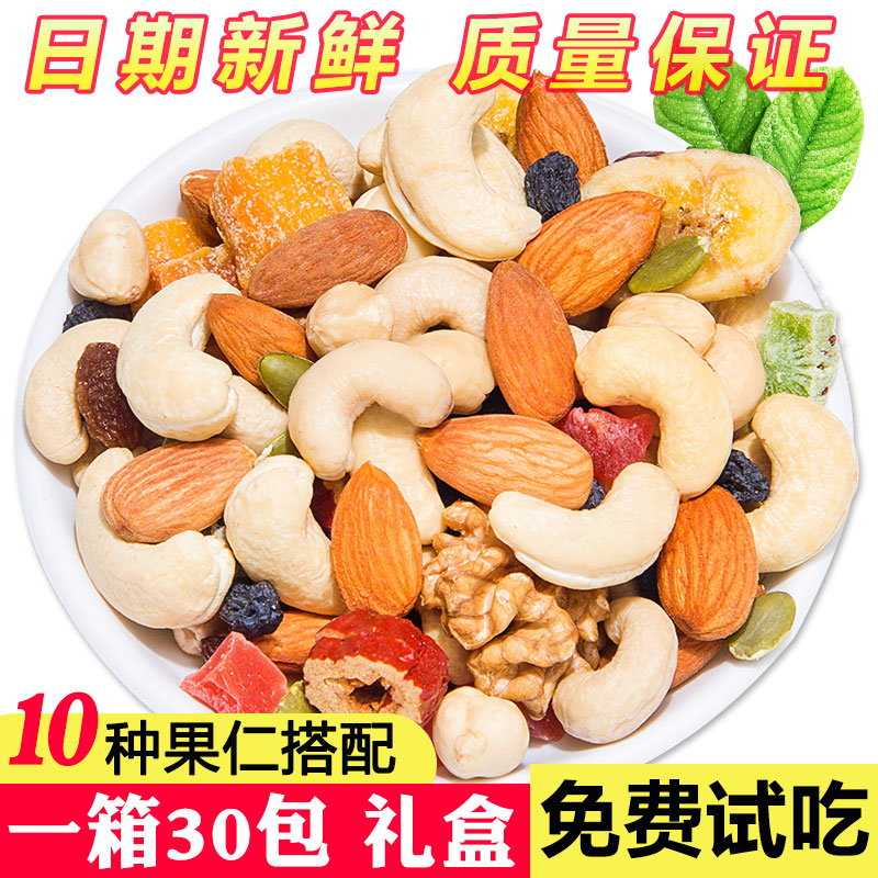 Buy B867 Daily Nut Mix Nuts 30 PackS child Pregnant Women Snack Pack