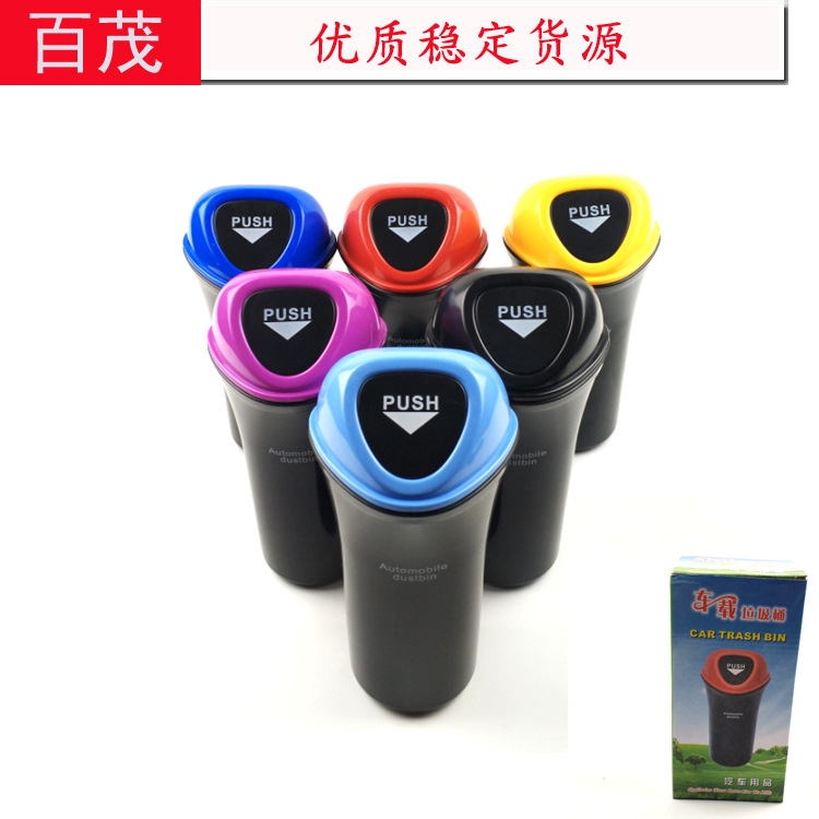 Buy Factory Outlet Car Mini Trash Can 21*10CM MultiFunction Vehicle