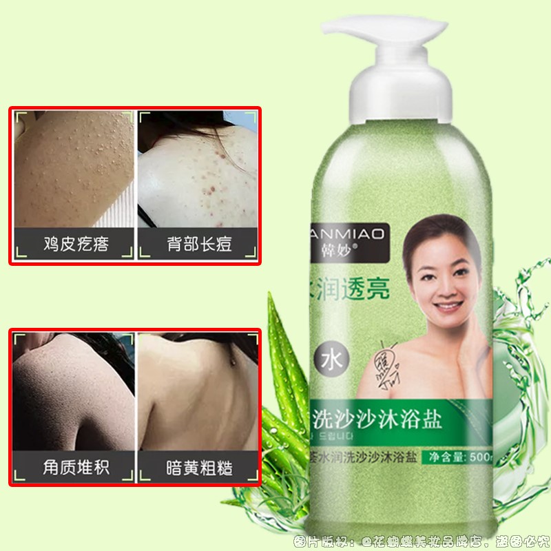 Buy Bath Salt exfoliating peeling chicken skin Dead Sea milk bath salt