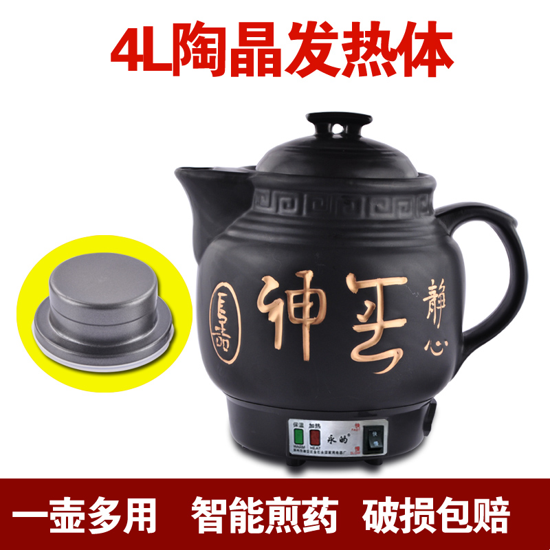 Buy Yong yn40a automatic Chinese herbal medicine pot Aoyao pot boiling