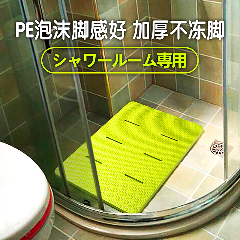 Buy Bathroom Non Slip Mat Shower Room Bathroom Floor Mat Home Foam