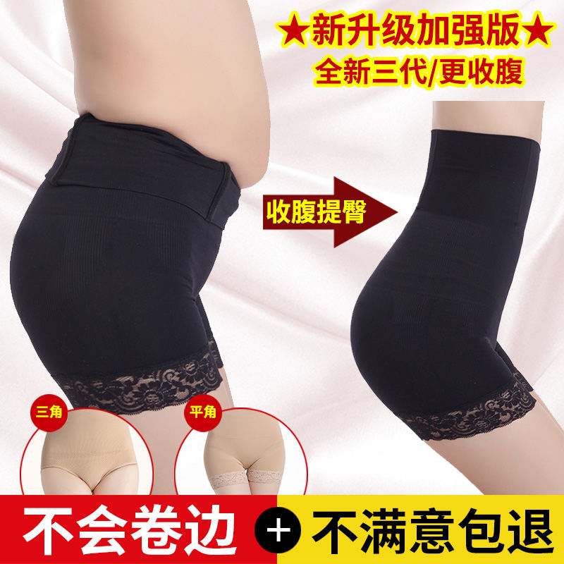 Buy Summer High Waist Lift Hip Belly Underwear Female Safety Pants