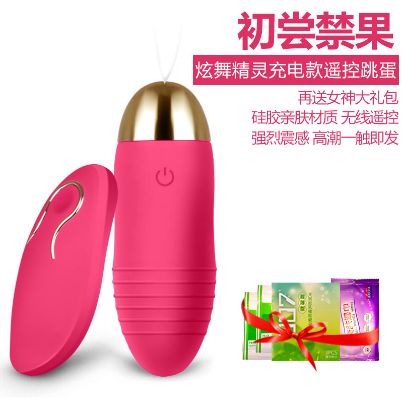 Buy Remote Control Wireless Vibrating Eggs Female Vaginal Tight Exercise Smart Love Ball Of Jump 