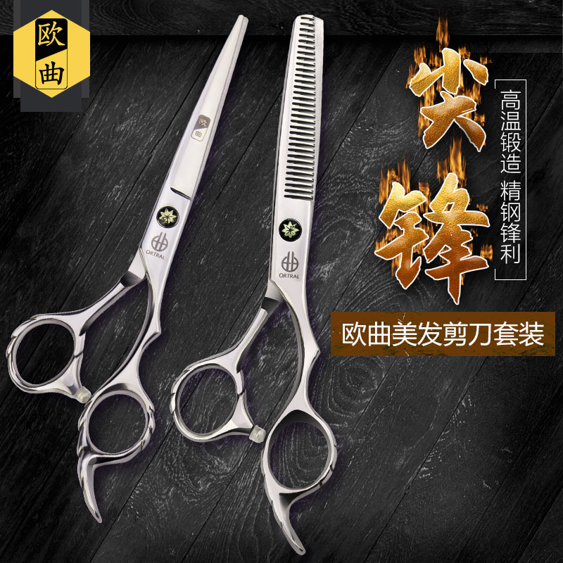 Buy Oqu Haircut Scissors Hair Cut Professional Genuine Cut Cut Cut