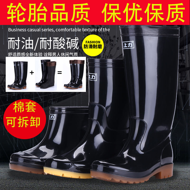 rain boots business casual