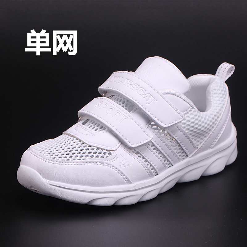 all white sneakers grade school