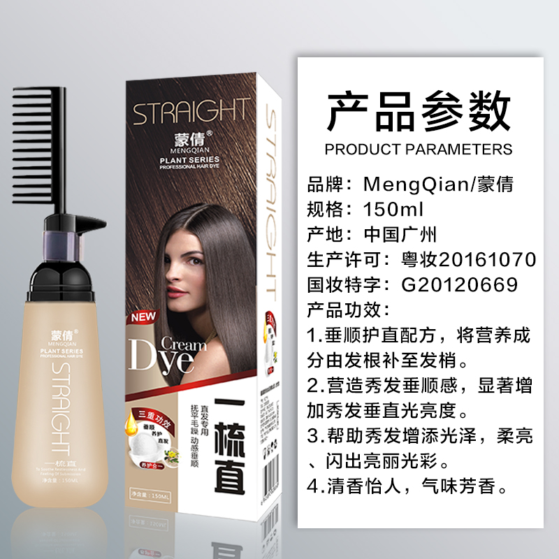 Buy A Comb Straight Hair Cream Softener Hair Softener Free Clip
