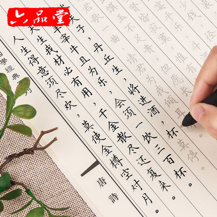 Buy 10 Chinese Classics Six Product Practice Word Paste Adult Pen Hard Zanhua Lower Case Copy Alphabet Regular Script Law On Ezbuy Sg