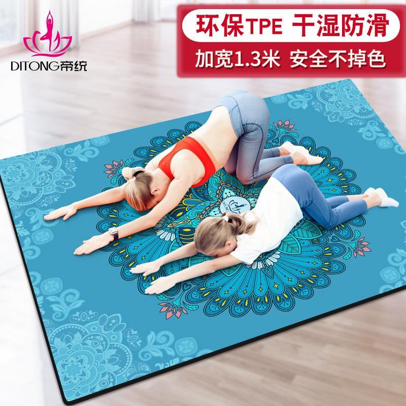 Buy Imperial Printing Anti Skid Double Yoga Mat Thickening