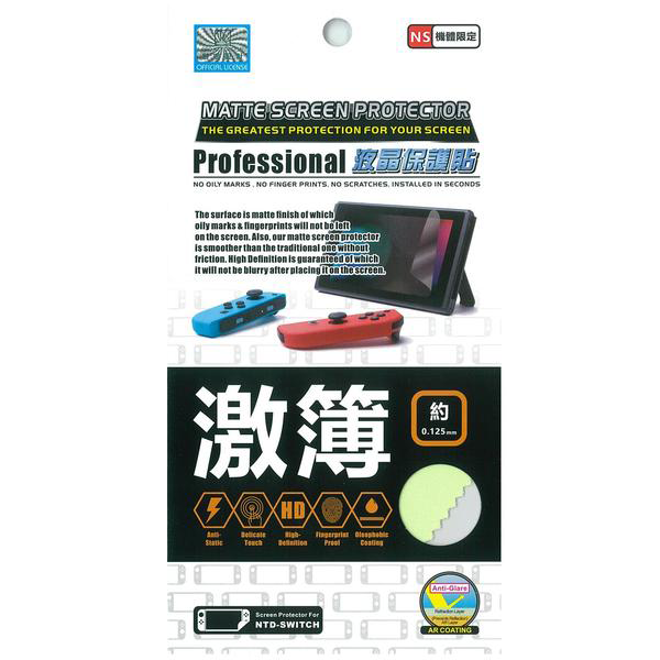 nintendo switch matte screen protector