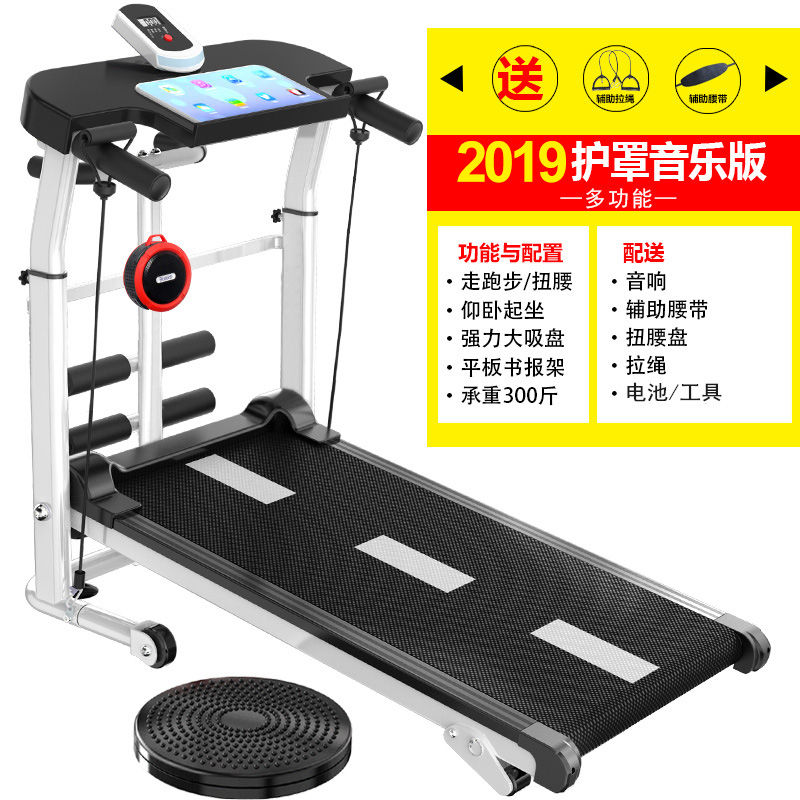 Buy Jican multifunctional treadmill quality ten years home silent