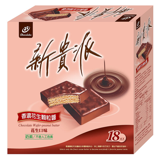 Buy Direct From Taiwan 77 Upstart Pie Chocolate Peanut 新贵派巧克力 花生18入on Ezbuy Sg