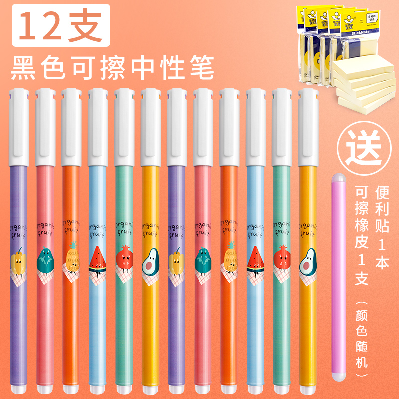 Buy Mingma 12 sets of erasable pens grade 35 wearable, hot and erasable neutral pen blue and