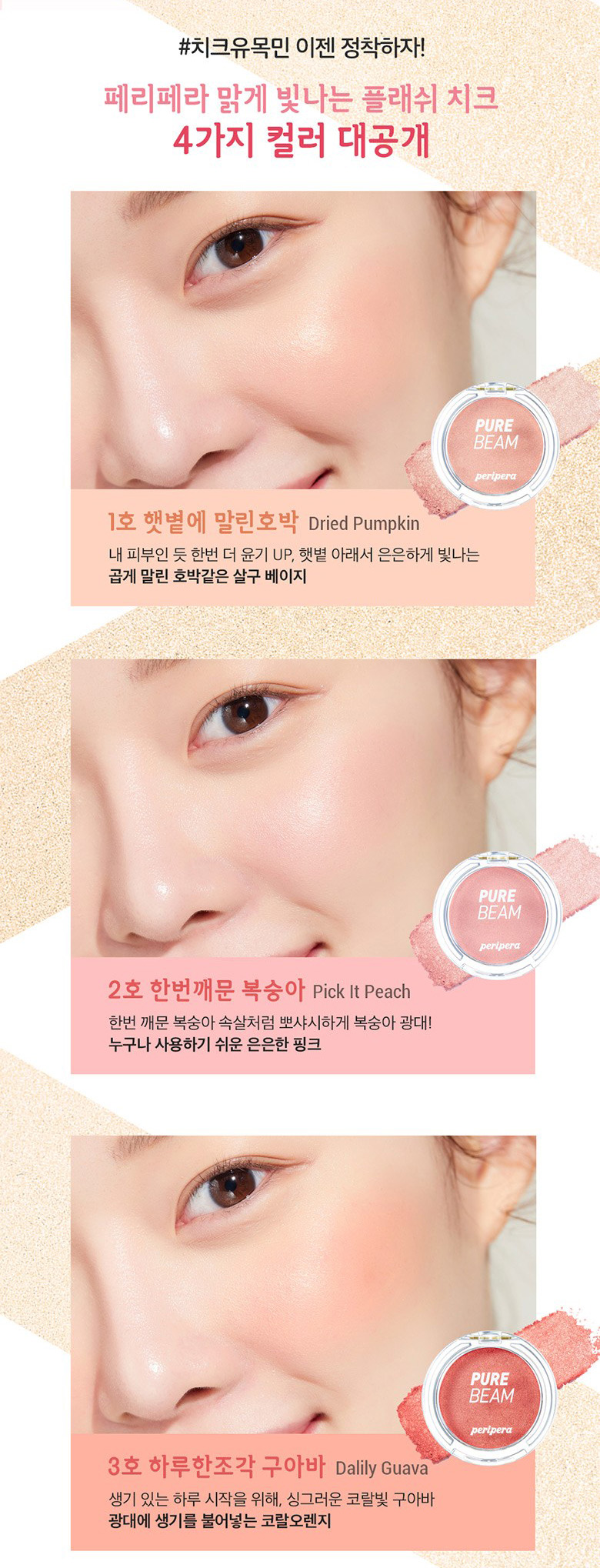 Image result for peripera daily guava