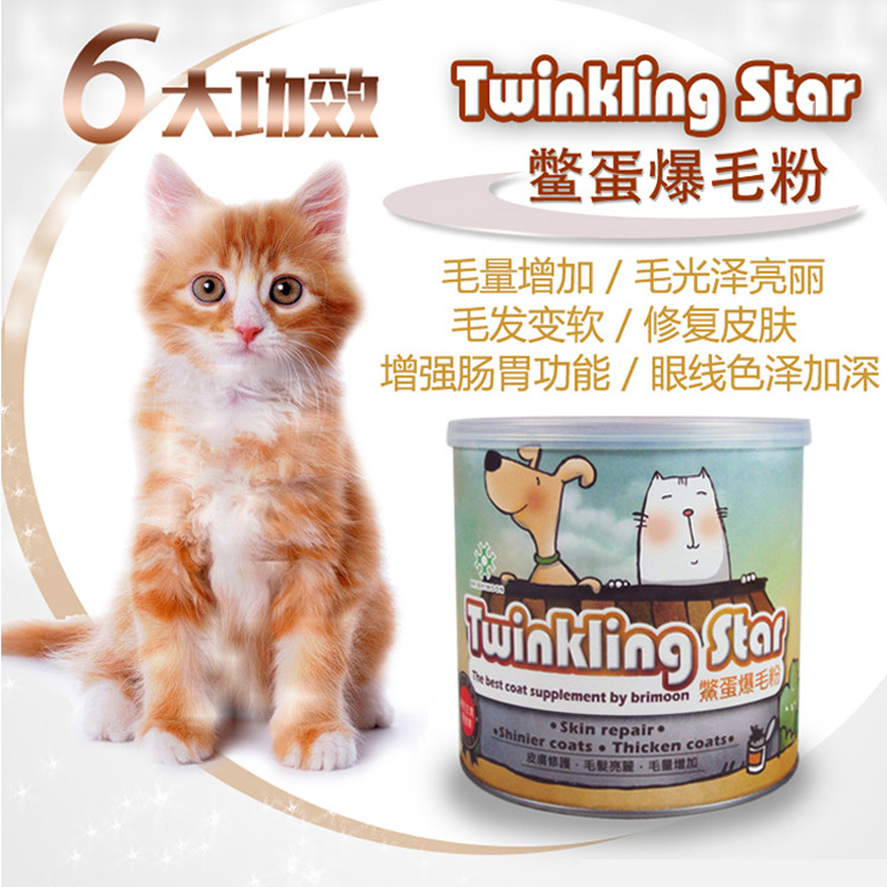 Buy Taiwan turtle Egg Blast powder 200g pet beauty hair powder cat dog