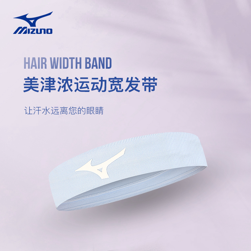 Buy Mizuno sports head band sweat belt 