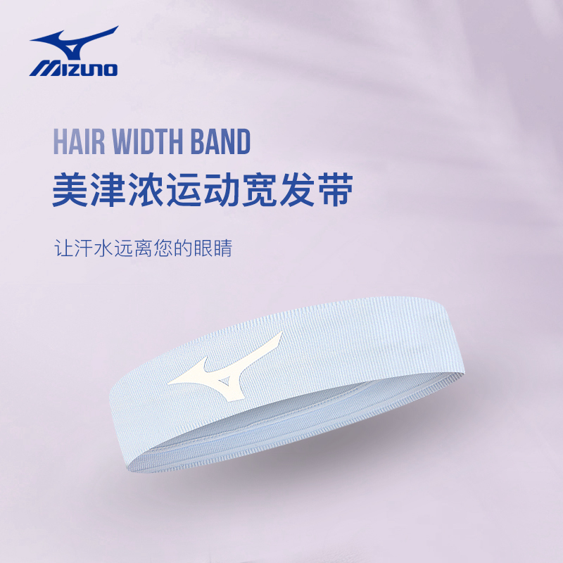 mizuno band