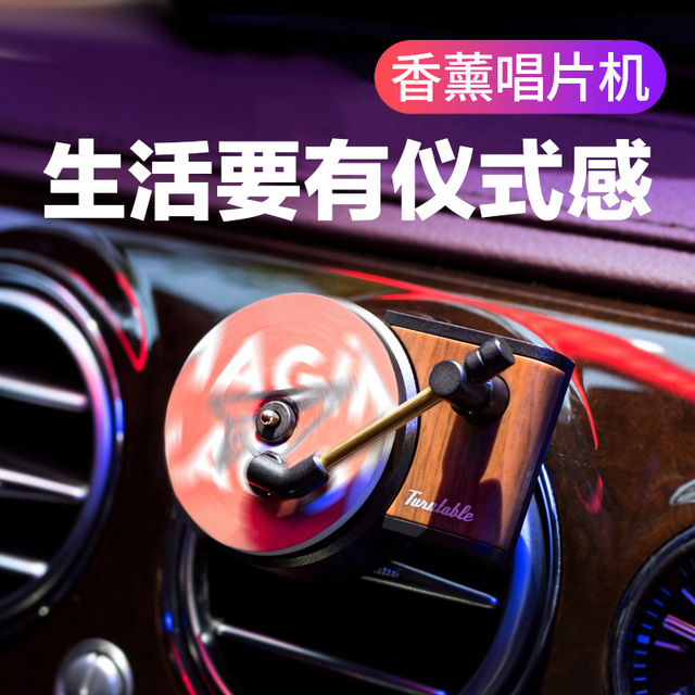 buy shake the same record machine car car fragrance creative retro phonograph inside jewelry tita car outlet perfume on ezbuy sg ezbuy