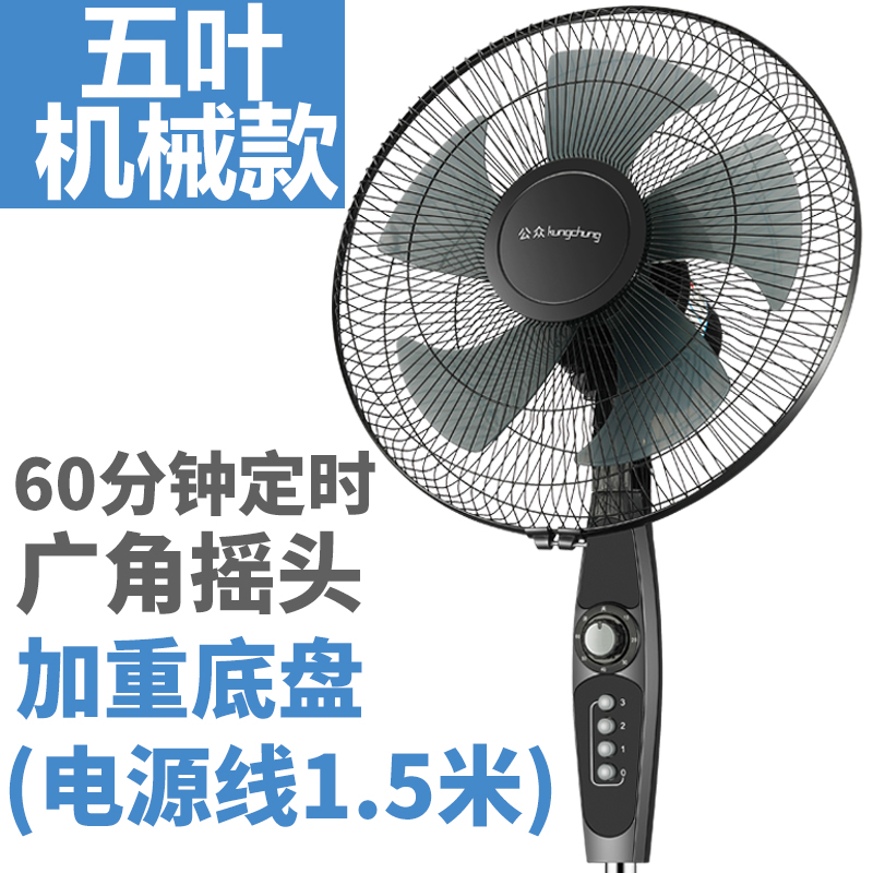 Buy Public Electric fan home student dormitory fan mechanical floor