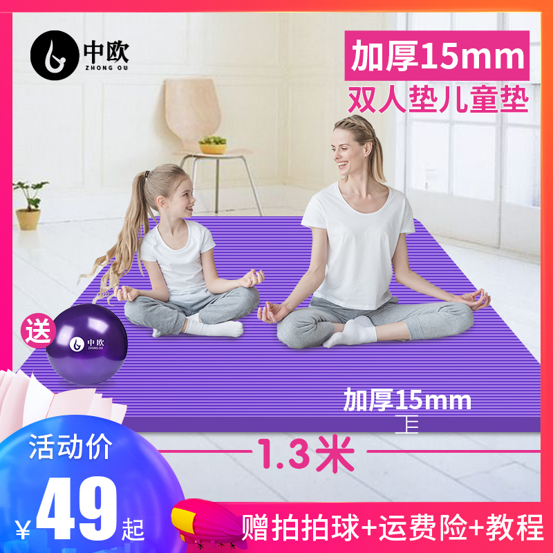 Buy Oversized Double Yoga Mat Anti Skid Girl Thickened Widening